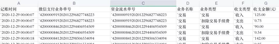 对账系统如何改成高大上,实时对账系统