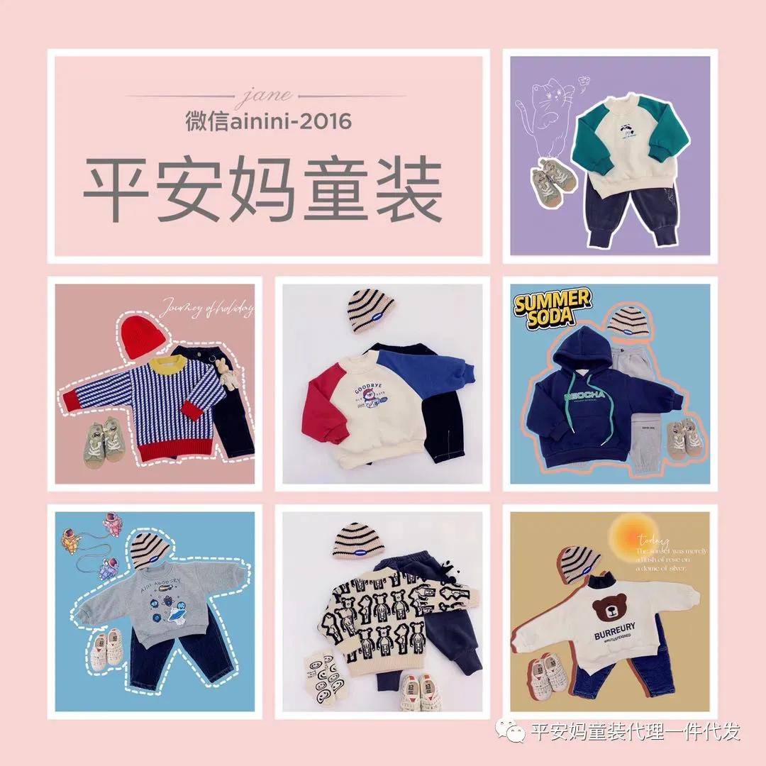 童装代理一件代发微商,童装代理一件代发