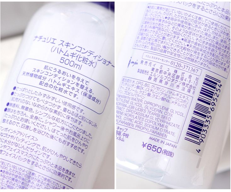 日本naturie薏仁水哪个版本更好,naturie薏仁水含日本原料吗