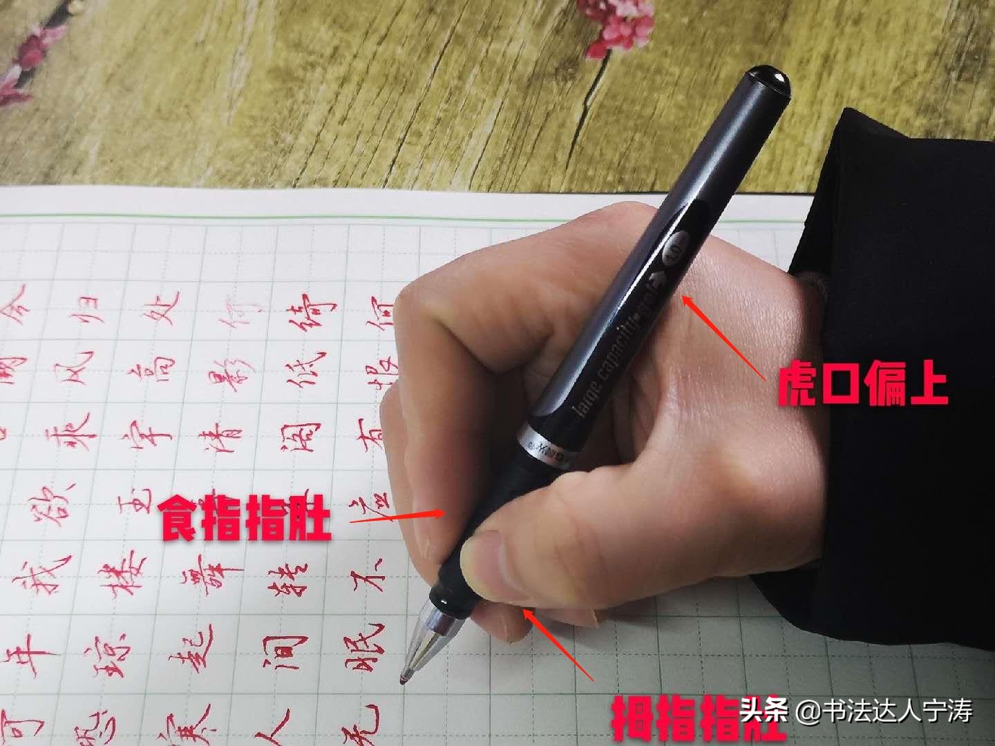 练字握笔姿势小技巧图解,握笔姿势学完怎么练字