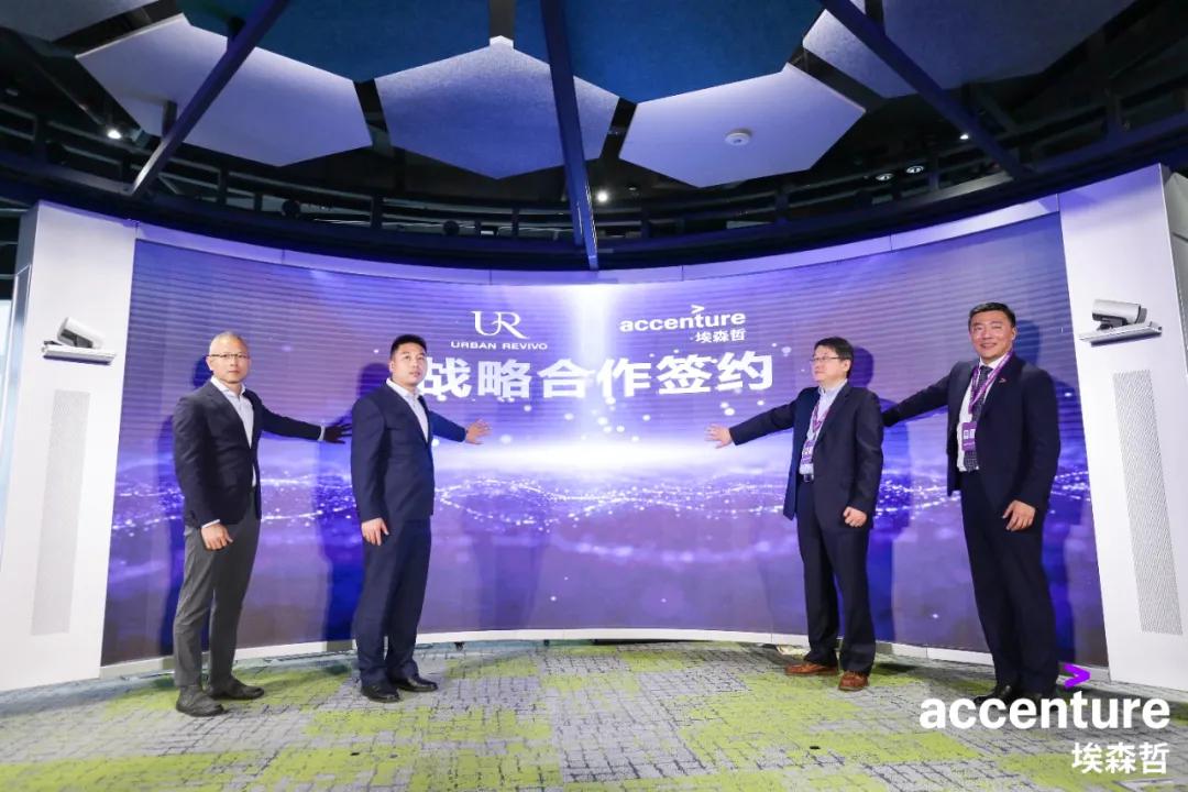 UR携手埃森哲：探索时尚行业数字化创新发展