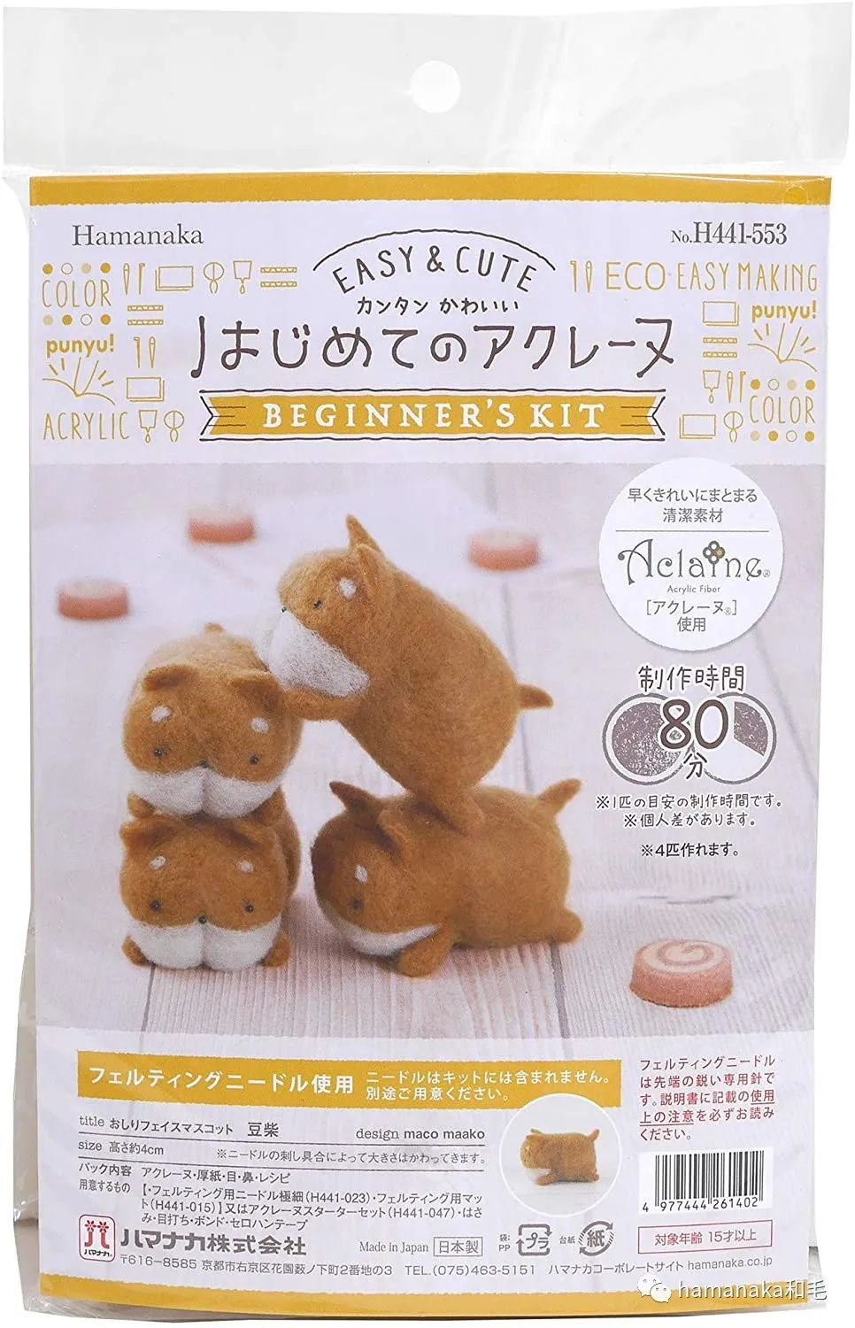 HAMANAKA新品合集｜动物毛绒控们的福音