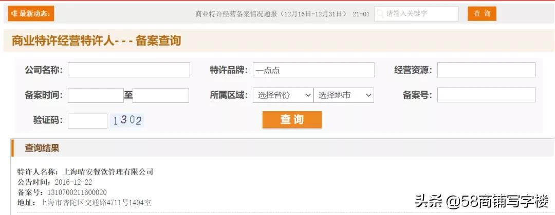 避“坑”白皮书！四千字干货读懂加盟*局骗**