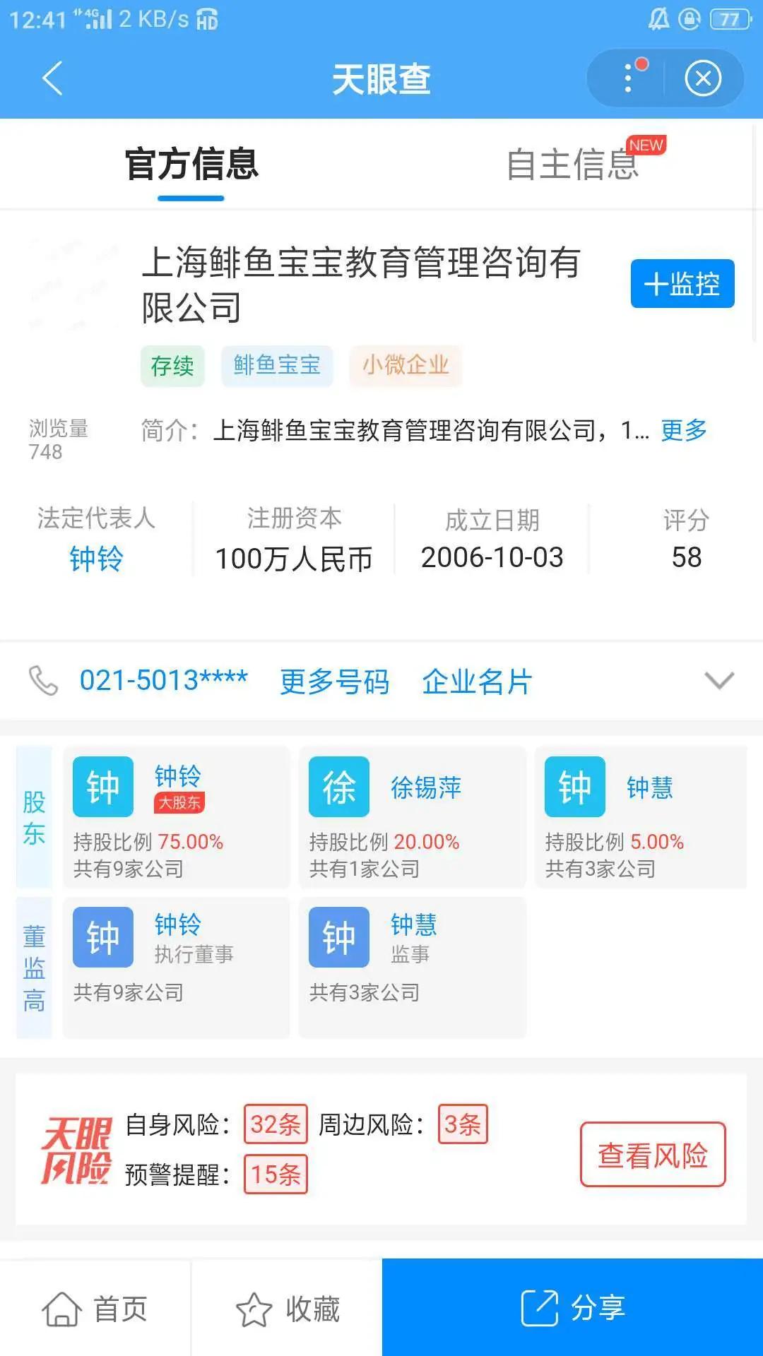 巧虎早教机构靠谱吗,北京巧虎kids成长中心北四环