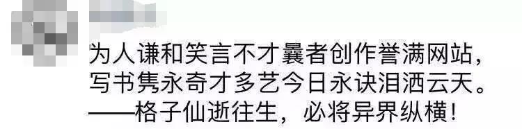 首届新概念获奖者、作家刘嘉俊离世,20天前他还在谈人生、写作……