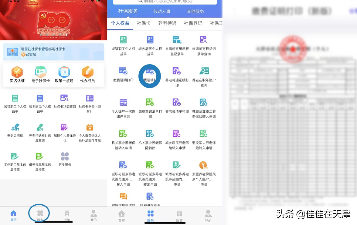 天津汽车摇号流程及注意问题,天津汽车摇号政策最新消息公布