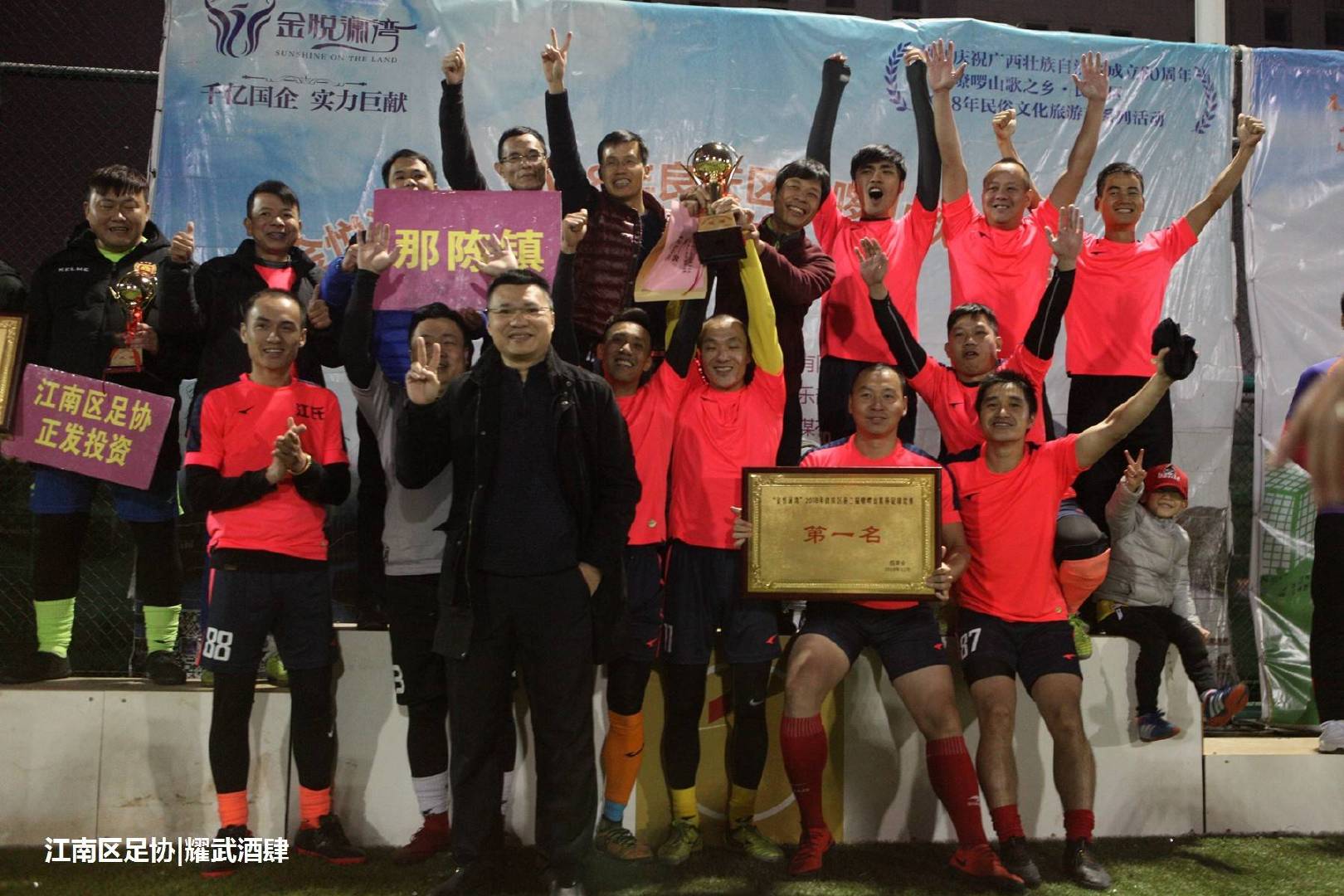 良庆区2018足球联赛,南宁市良庆区足球邀请赛