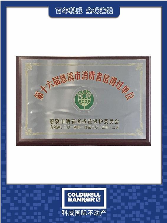 朱建东慈溪科威,科威朱建东