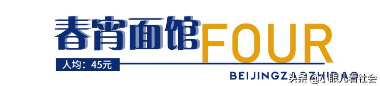 西单附近藏在胡同里的美食,那些隐藏在胡同美食小店