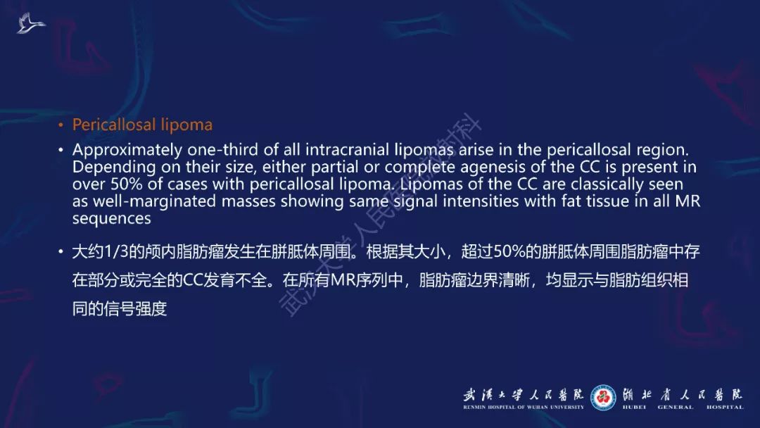 胼胝体肿瘤影像鉴别,胼胝体病变影像诊断