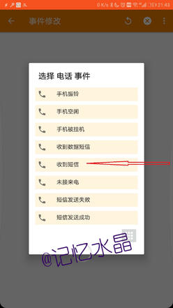 tasker自动转发短信到微信,tasker短信转发到微信