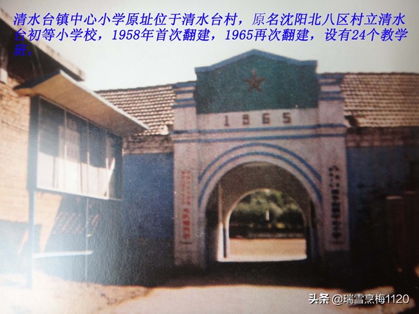 沈阳市沈北新区原抗大学校,沈阳百年学校