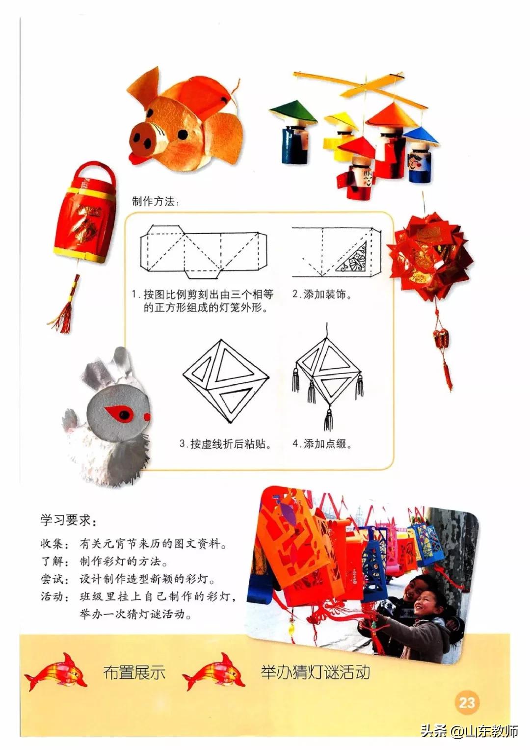 人教版美术五年级上册电子课本,浙美版五年级上册美术课本