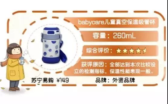 实惠儿童保温杯推荐,儿童保温杯口碑最好的前十名测评