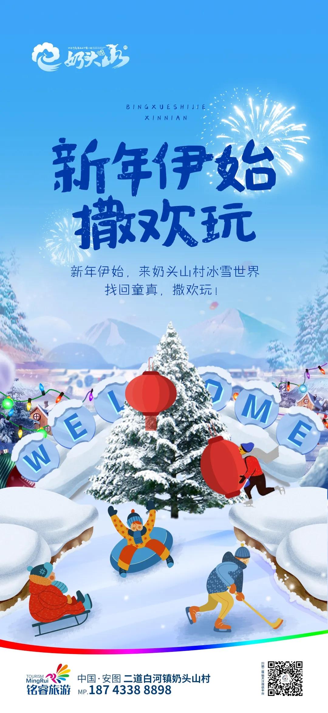这个冬天冰雪大世界,这个冬天冰雪世界