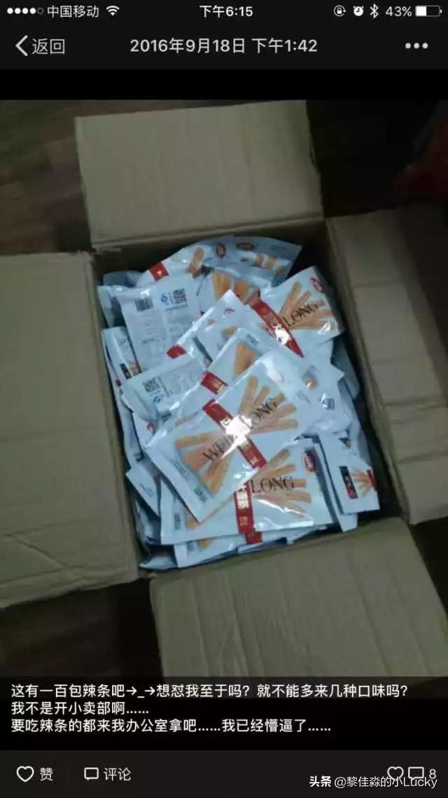 女生收到男生送的礼物会想什么,收到喜欢的人送的礼物为什么哭了