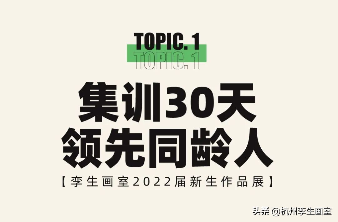 集训20天的成果,美术集训一大群人