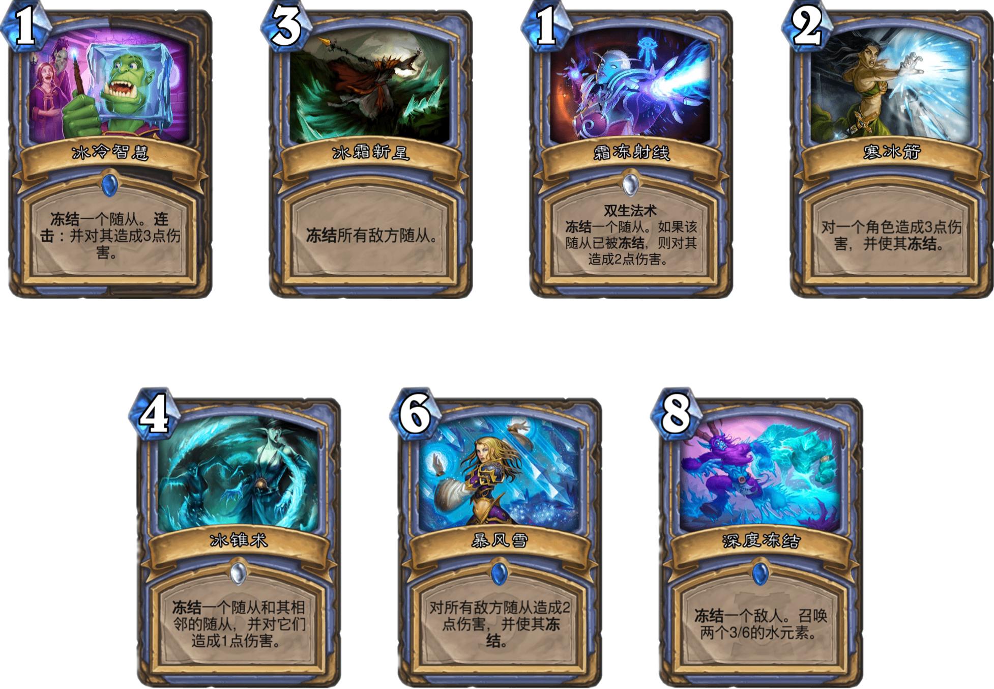 炉石传说新卡点评,炉石传说法师强力卡