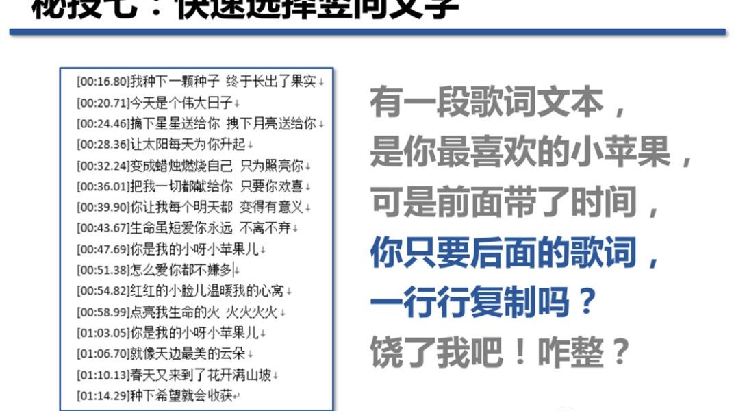 word鼠标拖动文字,word怎么用键盘选中文字