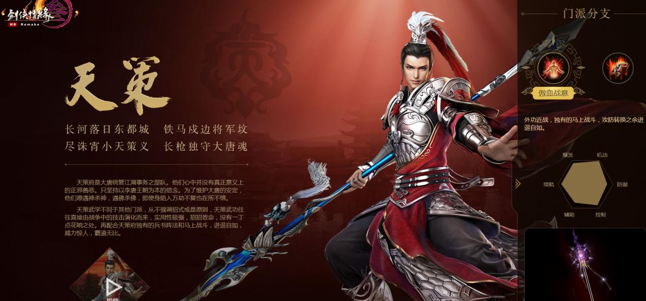 剑网3策鲸,策鲸剑网3