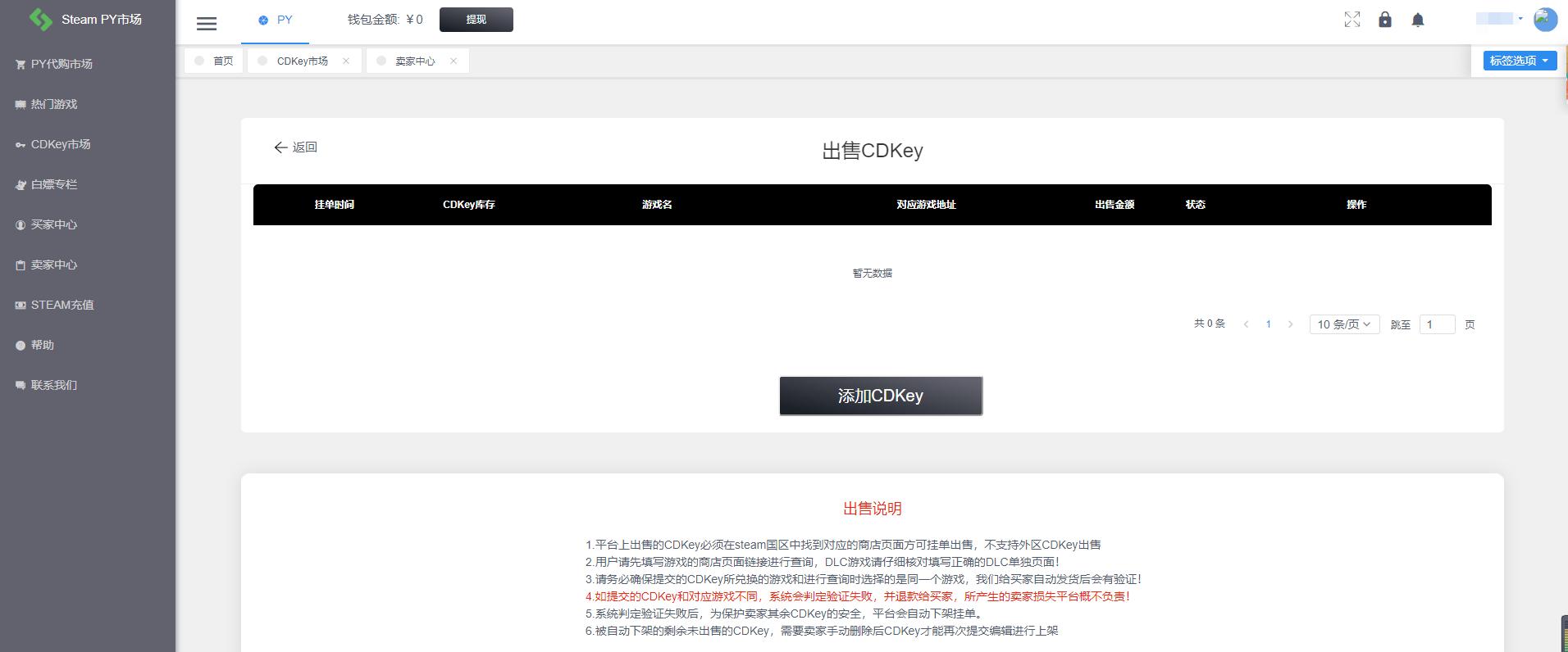 低价卖steam游戏cdk是真的假的,steam便宜的慈善包