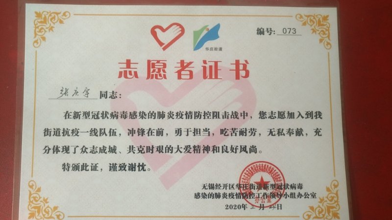 抗击疫情志愿者一起努力,众志成城抗击疫情志愿者图片