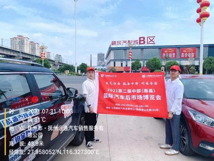 第三届南昌汽配展,2021南昌国际汽配博览会