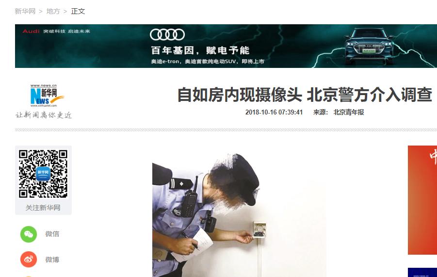 自如租房被认定高风险,甲醛超标的出租房犯法吗