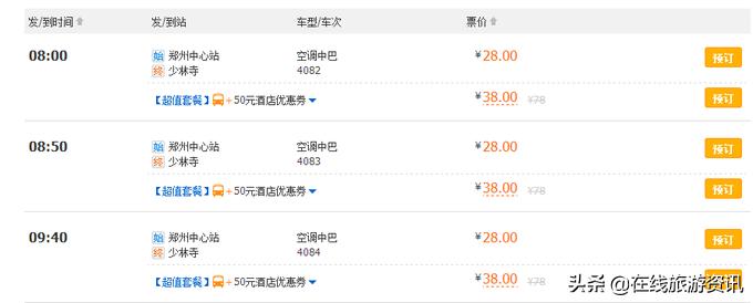 以郑州为中心，河南经典线路4-5日游全攻略！