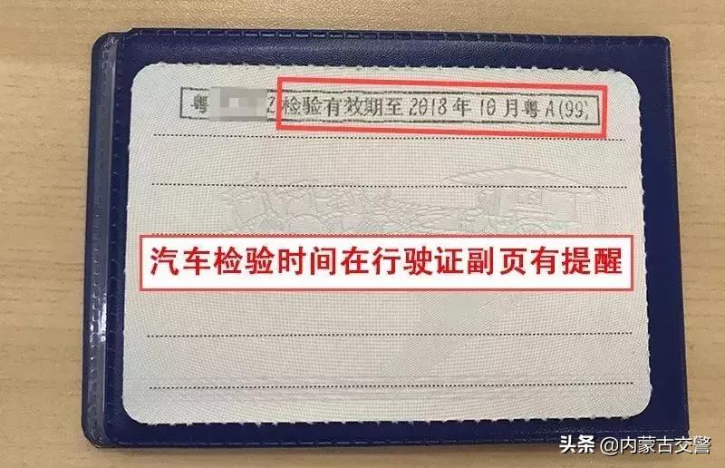 三年逾期未审车强制报废会扣分吗,逾期未年检扣一分去哪里处理