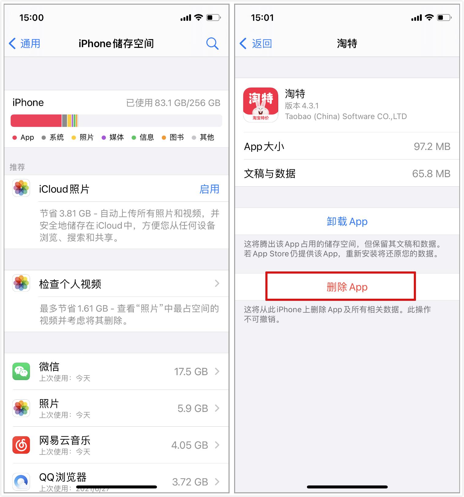 原来iphone手机还能自动清理垃圾,iphone自己清理内存