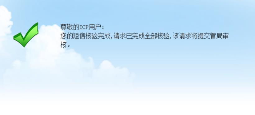 阿里云备案成功怎么建设网站,阿里云个人网站备案过程全记录