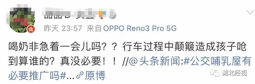 公交上应设哺乳屋吗？网友吵翻了！公交上哺乳被*拍偷**，到底尴尬了谁？