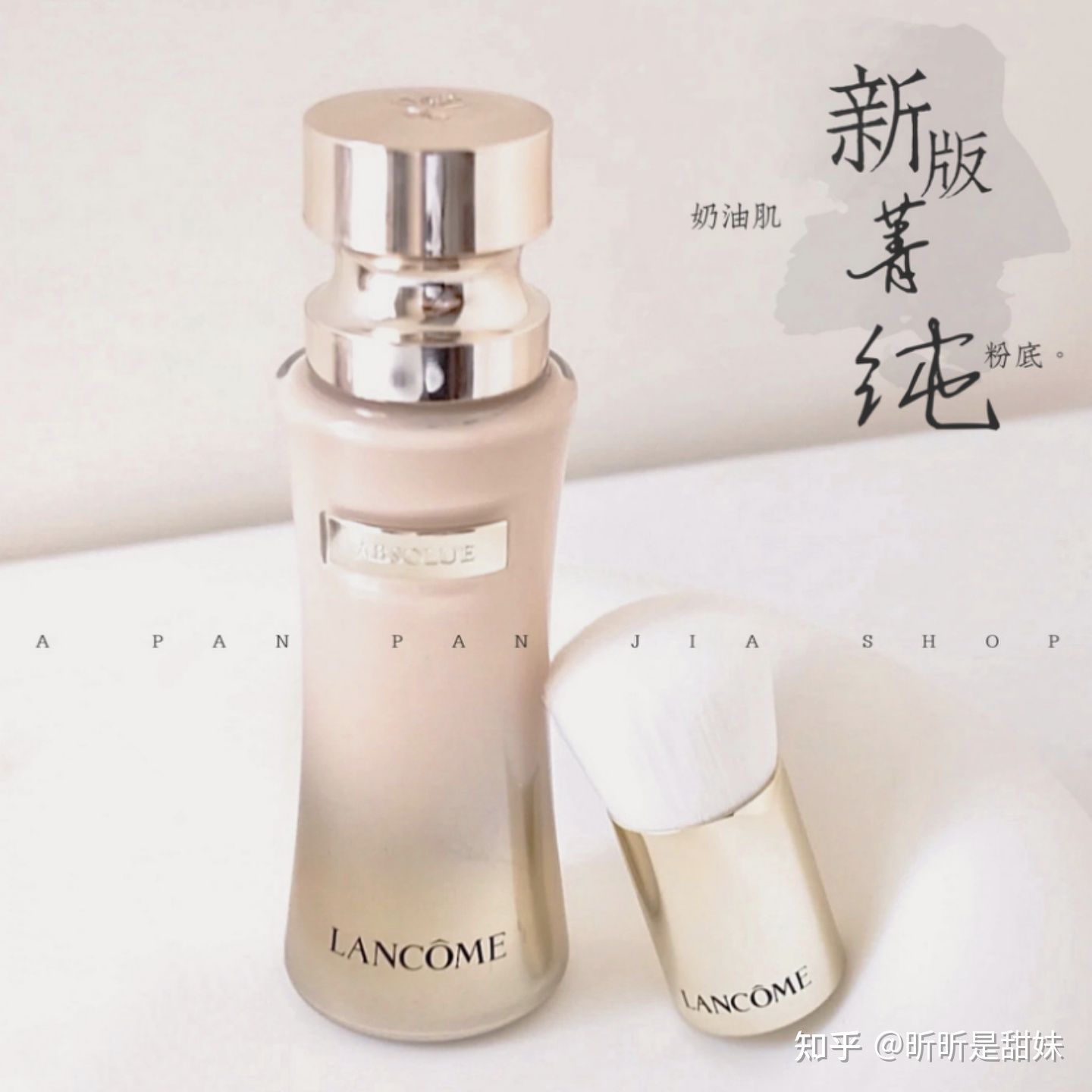 超好的粉底液9.9测评,超好的粉底液