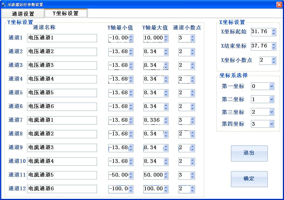 电量记录分析仪校准,电量记录分析仪精讲