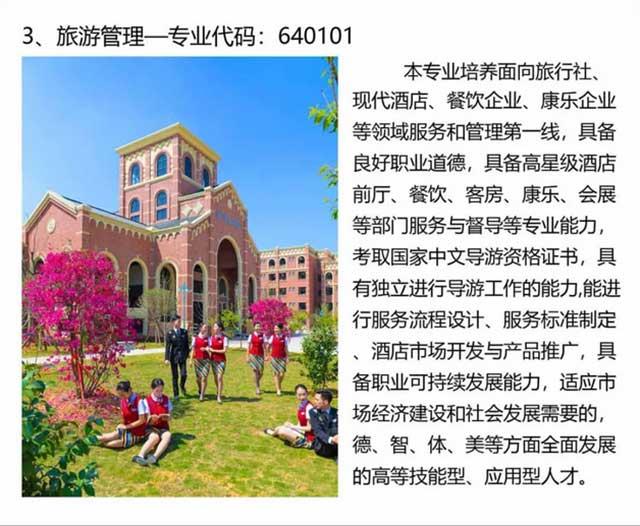 四川东星航空职业学院,成都市东星航空旅游职业学院