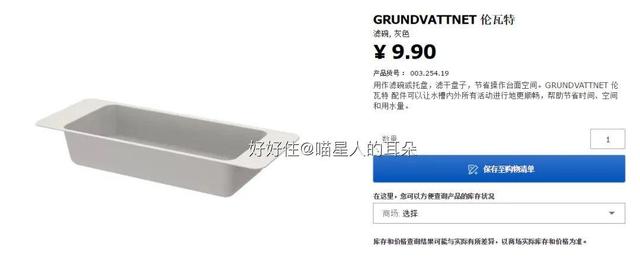 宜家100元以内清单,宜家厨房好物排行榜前十名