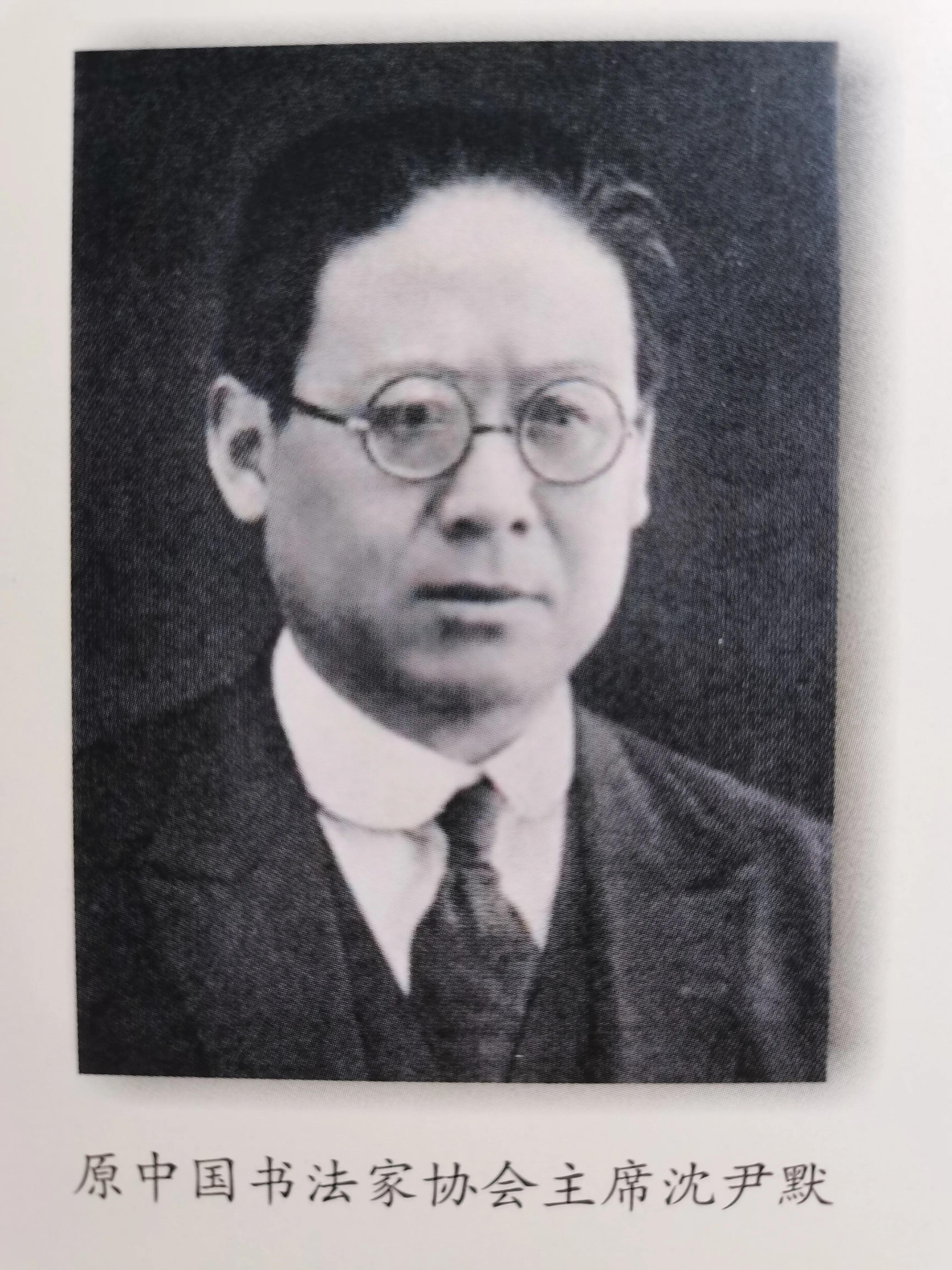 郭沫若沈尹默同为“虢镇中学”题校名，谁的水平高？