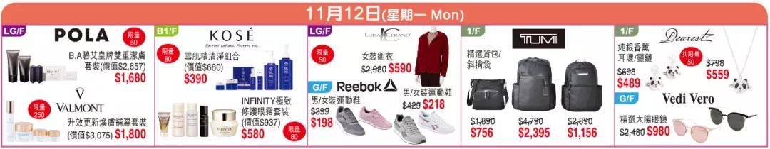 2018香港崇光百货店庆活动,2019香港崇光百货店庆时间