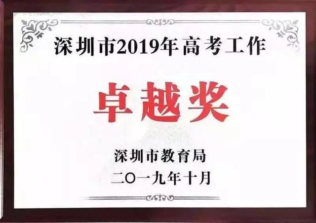 华侨城中学高中部喜报,2019华侨城中学录取分数线