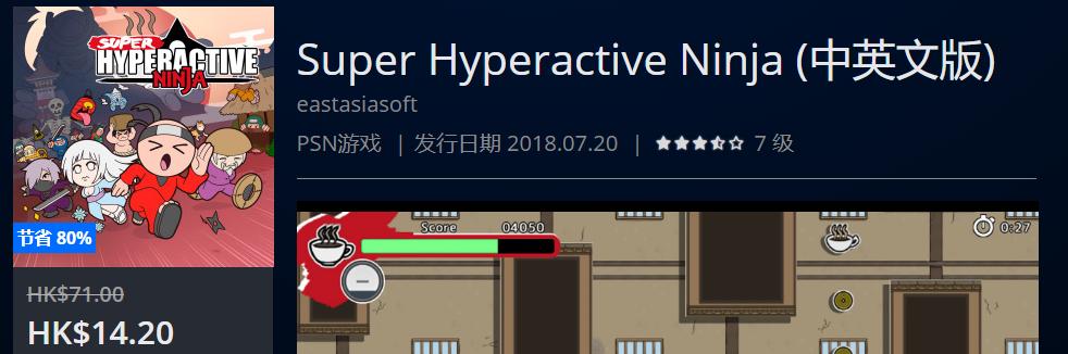 PS4港服HK$148.00以下史低游戏一拉