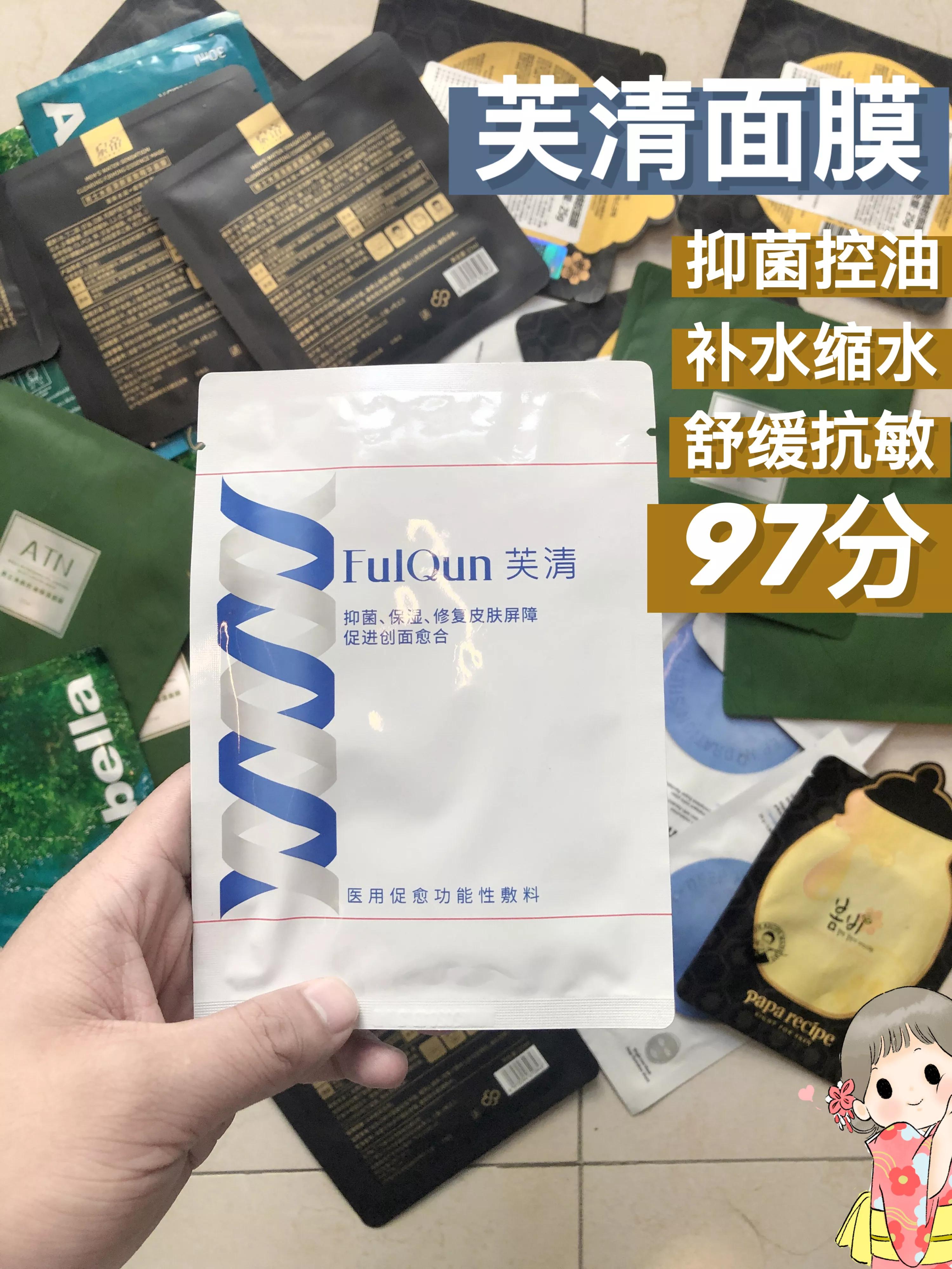 60岁紧致肌肤面膜,周年庆面膜秒杀