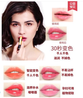 胡萝卜素口红变色唇膏哪个牌子好,品牌胡萝卜口红保湿不沾杯不掉色