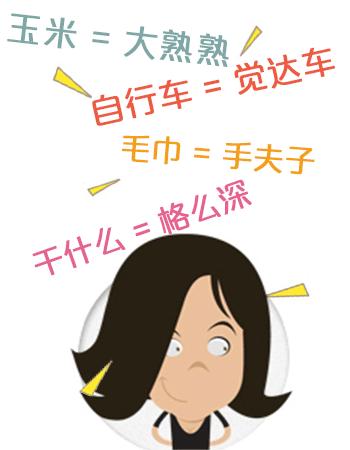 江苏最容易懂的城市方言,江苏各市方言合集