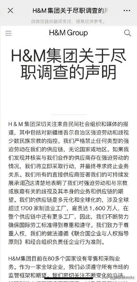 hm到底是什么原因下架,hm为什么不在淘宝了