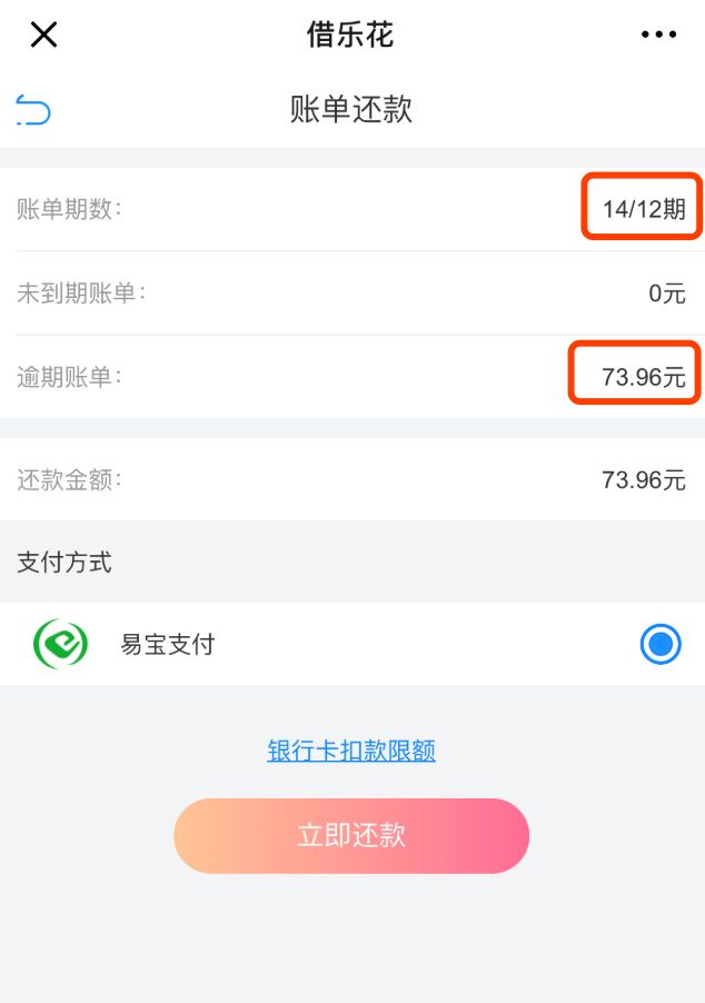 维信金科被查了吗,维信金科扣钱是怎么回事