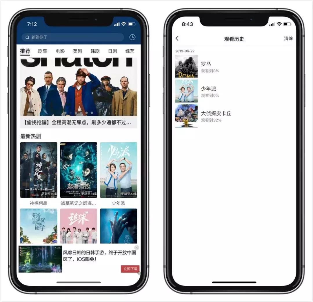 最新的看片神器,资源最全而且iOS安卓TV版全都有哦