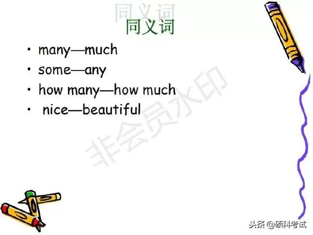 小学英语名师必考知识点,小学生含金量高的英语考级