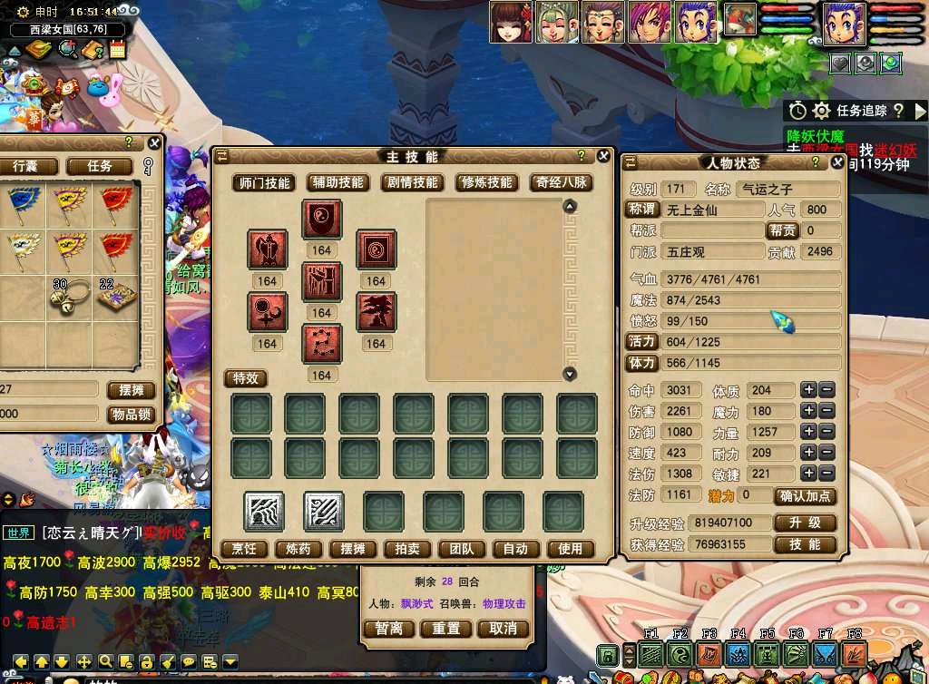 梦幻西游手游平民精打细算,梦幻西游手游会计