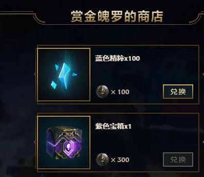 lol紫箱子能开出来什么皮肤,lol100个紫色宝箱